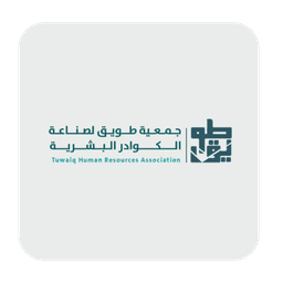 جمعية طويق لصناعة الكوادر البشرية
