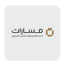 جمعية مسارات لإستدامة وتطوير العمل التنموي